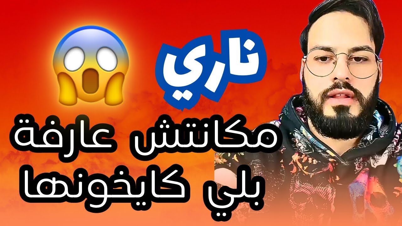 مكانتش التيقة بيناتنا وهادشي علاش قررت ندير  تيست