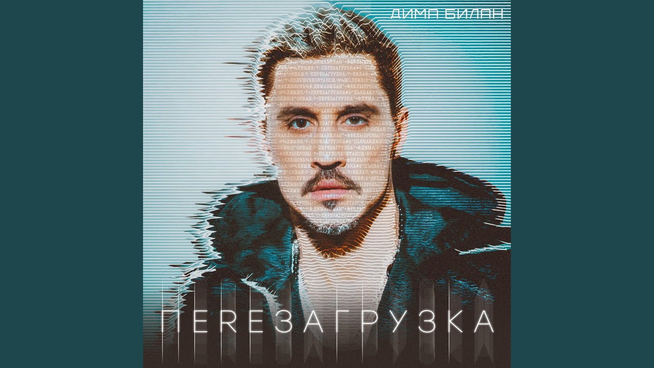 Океан