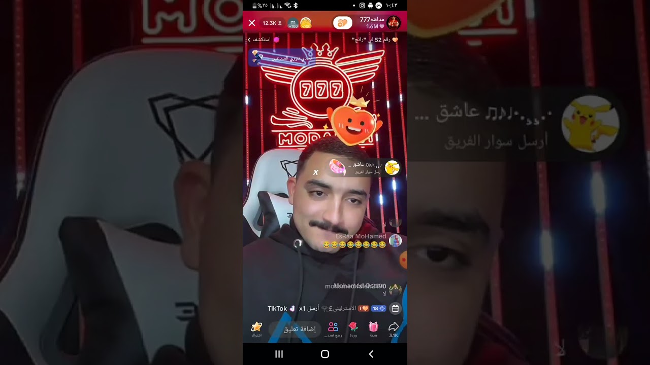 مداهم وحب كبيره ❤❤❤
