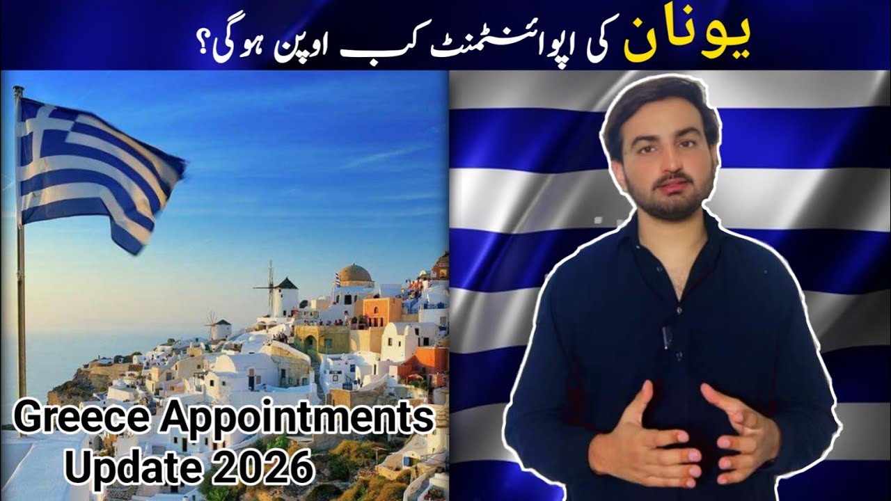 Greece Appointments Update 2026 | Greece Done Base | Greece Work Visa By Arsu Consultants 