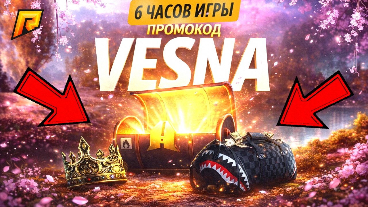 ЛУЧШИЙ ПРОМОКОД на РАДМИР КРМП? RADMIR CRMP!
