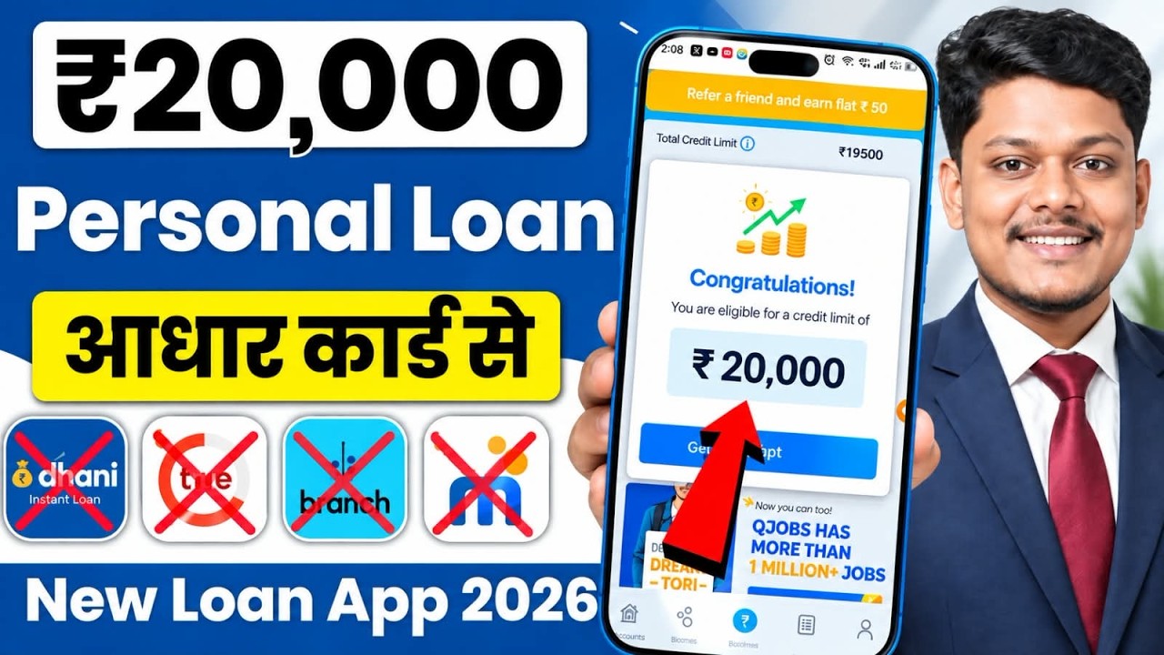 Best Loan Apps For Low CIBIL Score | Zero Cibil Score Instant Loan | Fast Loan Approval  App 2026