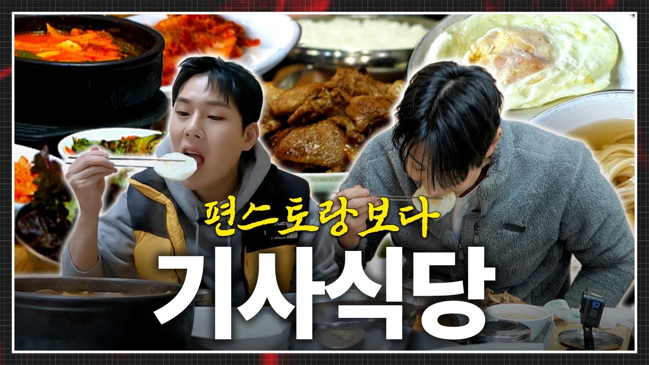 [몬 먹어도 고] EP.46 셔누&주헌 데이트 (SHOWNU&JOOHONEY's Date)