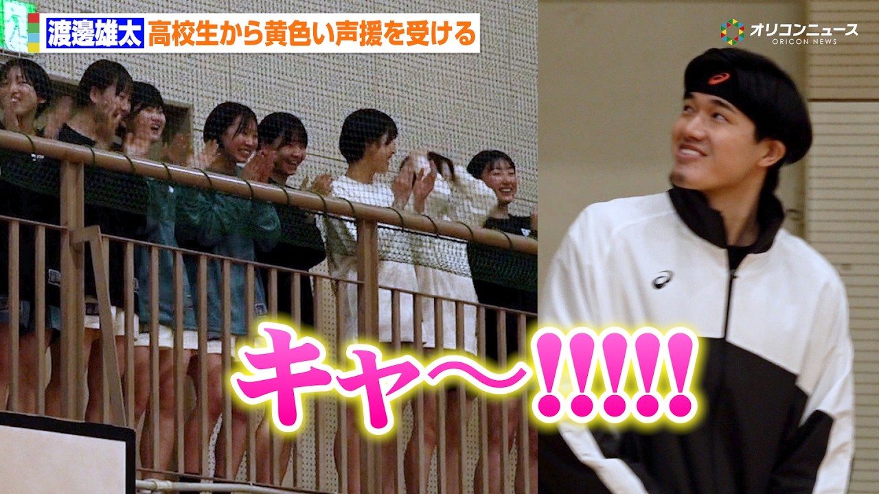 渡邊雄太、母校・尽誠学園での教えを懐古「色摩先生がいつもいつも言ってくれていた」登場時には高校生から黄色い声援を受ける　『Welcome to the ASICS Family』