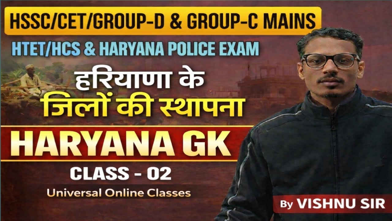 Haryana District Formation | Class 2