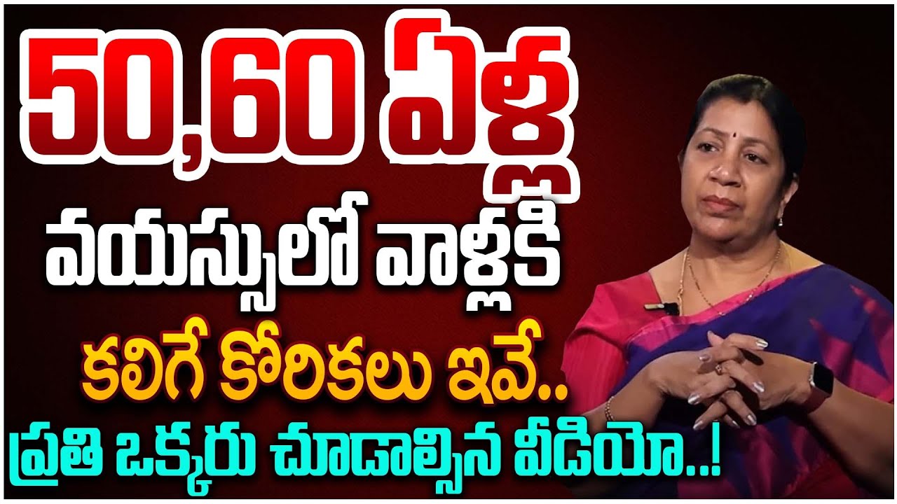 Rajini Rama about Relationships || Wife and Husband Relationships || Best Moral Video || SumanTV