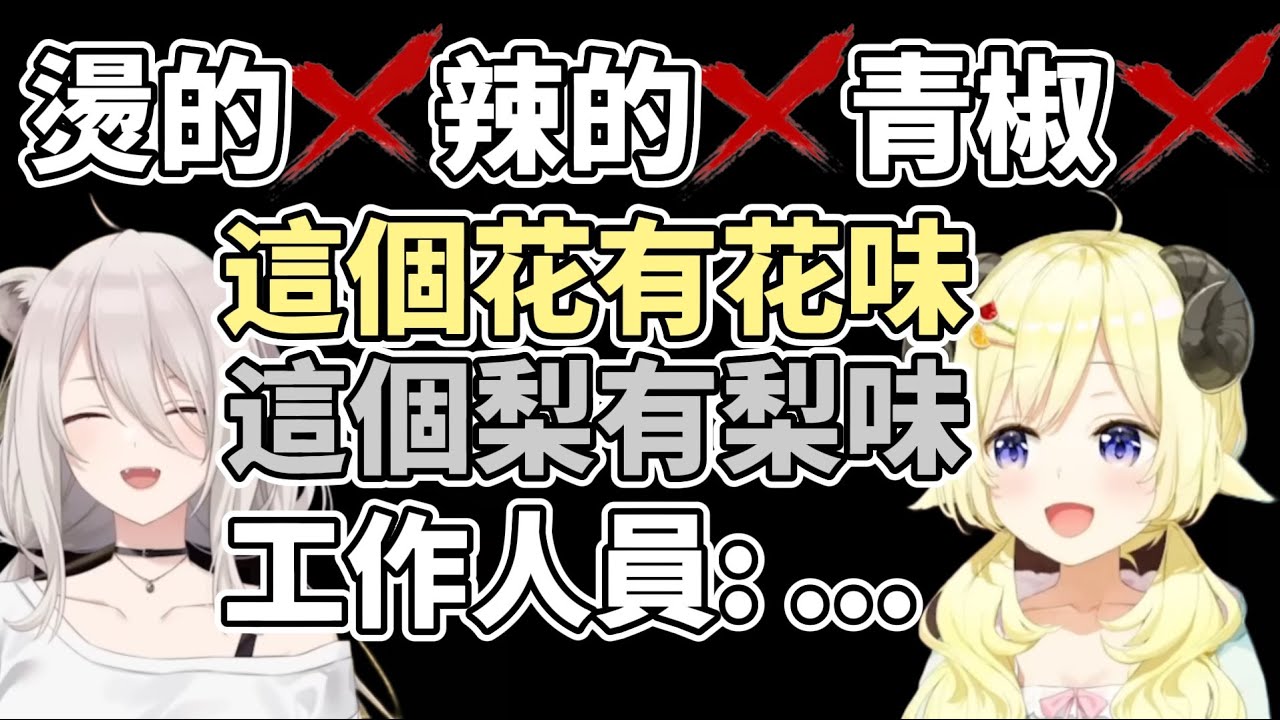 【全熟下】 獅羊吃著溫泉美食 突然發現兩人的飲食習慣超接近!?【角卷綿芽/獅白牡丹】【hololive中文】【Vtuber精華】