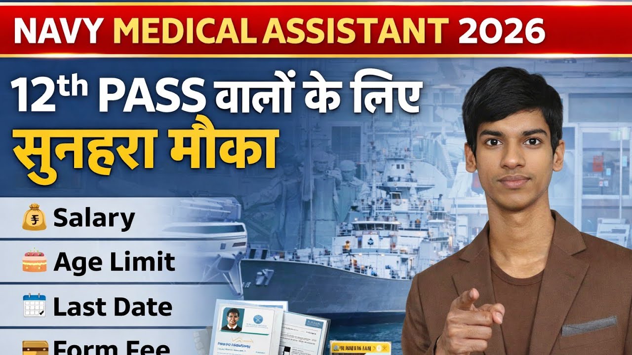 Navy SSR Medical Assistant Vacancy 2026 | 12th Pass Job | Salary ₹40,000+ | Form Date #sarkari_job 