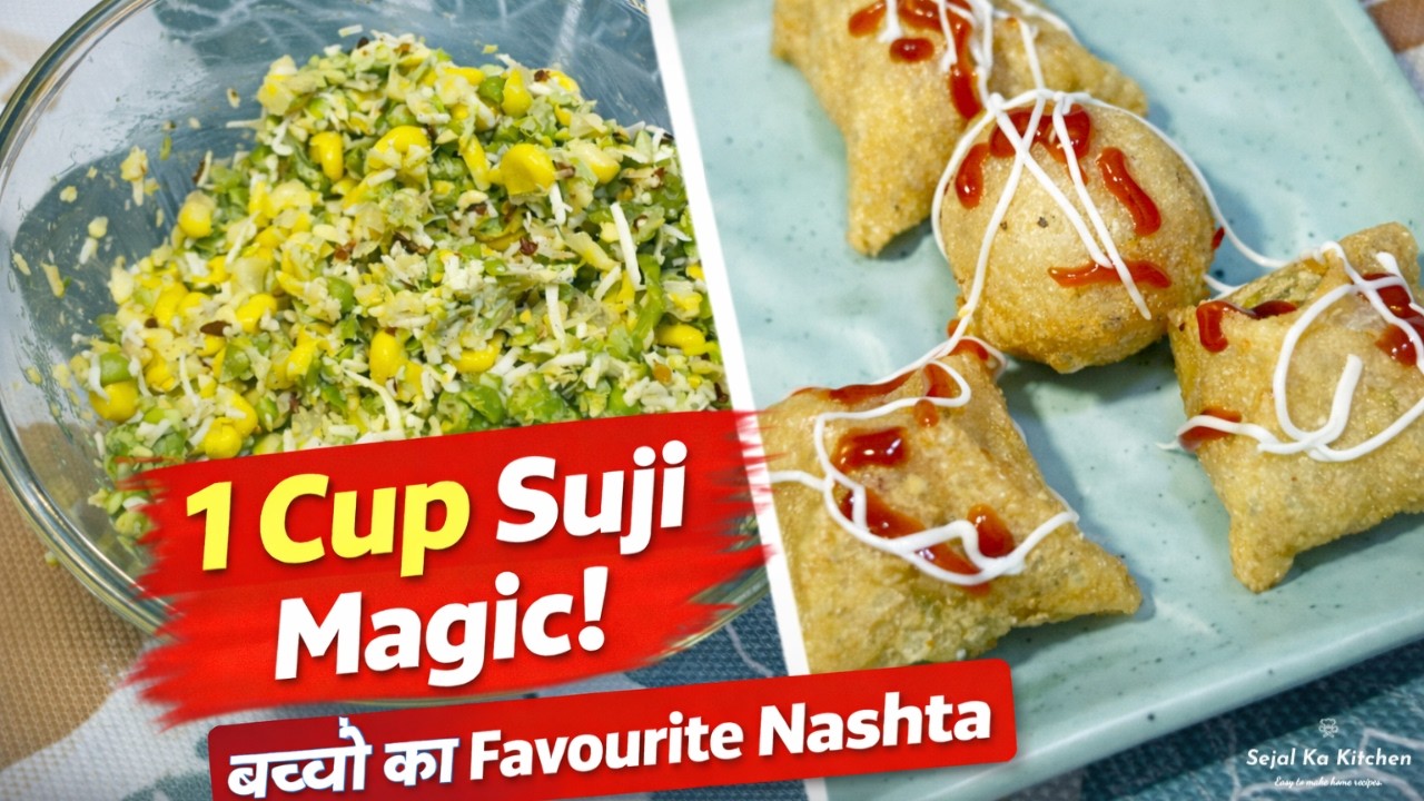 एक कप सूजी से बना ऐसा मज़ेदार नाश्ता जो बच्चे बार-बार मांगें | Perfect Tiffin Box Recipe