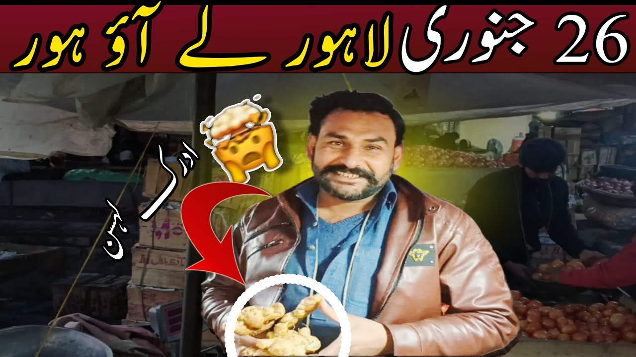 &ldquo;Lahore Sabzi Mandi Ka Asli Sach | Vegetable Prices Today&rdquo;