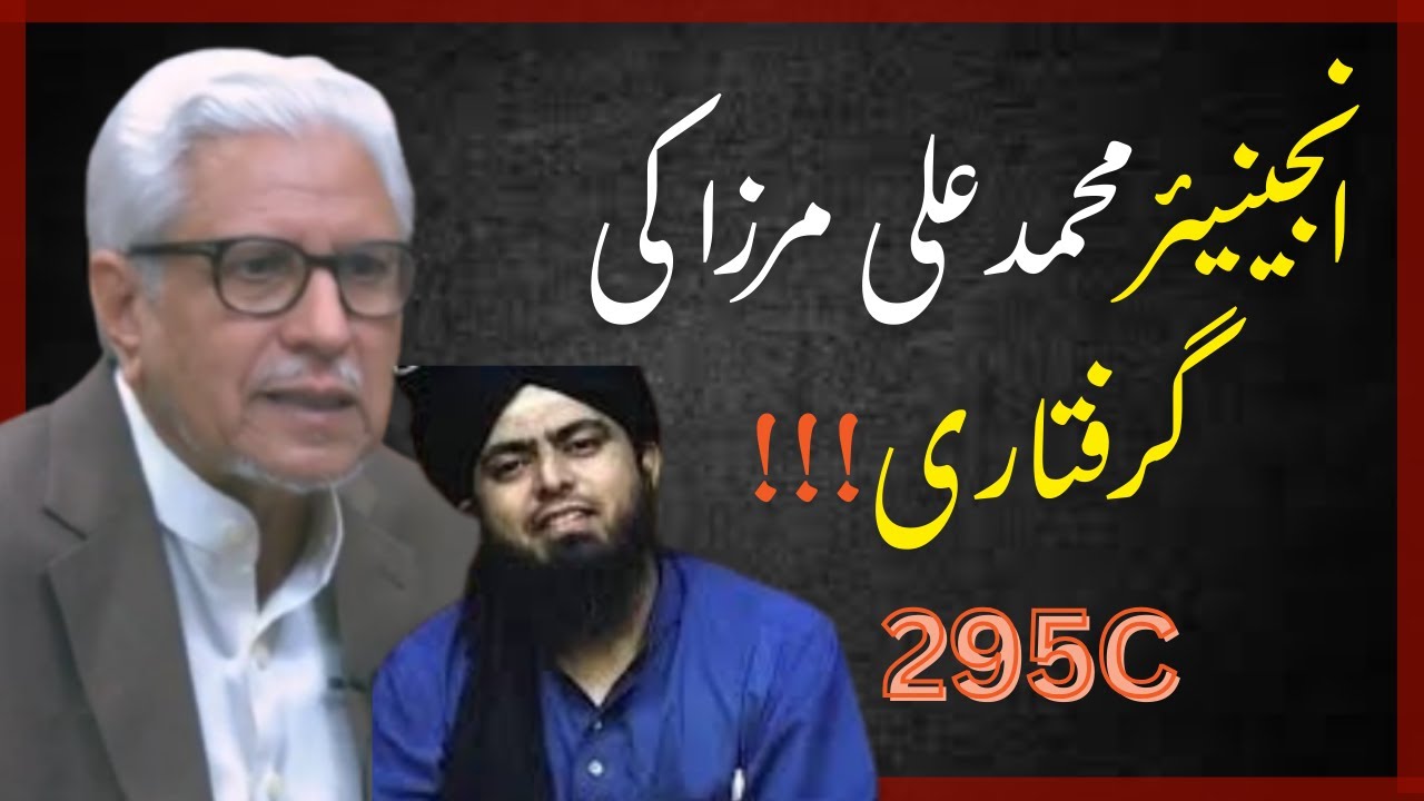 🚨Engr. Muhammad Ali Mirza Arrest || 295C 🔥|| Javed Ahmed Ghamidi on Blasphemy