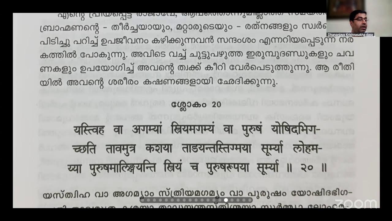 SRIMAD BHAGAVATAM 5.26.11 Malayalam