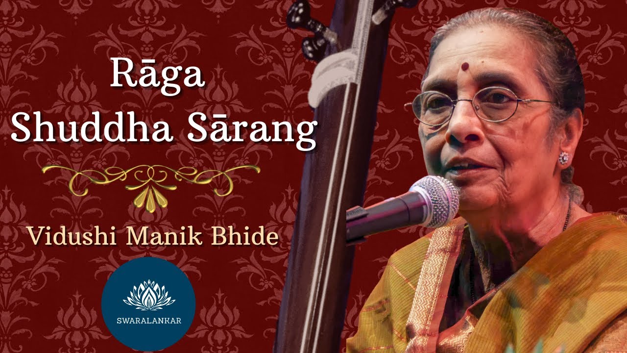 Raga Shuddha Sarang | Vidushi Manik Bhide | Sundar Kanchan Barse, Ab Mori Baat Maan Le Piharva