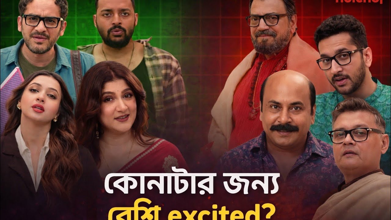 Top 12 Upcoming Hoichoi Original Series 2026 | Kaalratri 2, Nikosh Chaya 2, Eken Babu, Montu Pilot 3