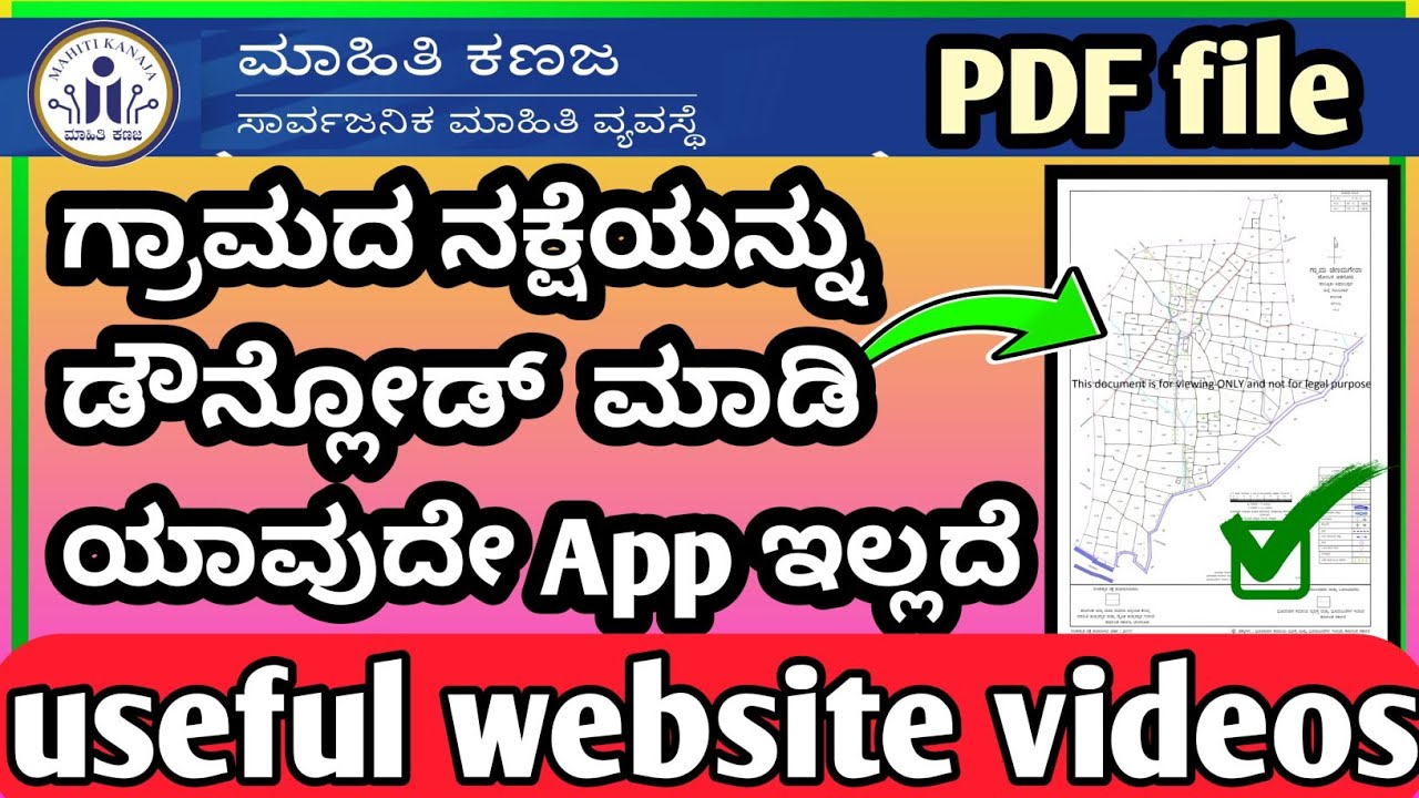 ಗ್ರಾಮದ ನಕ್ಷೆ Download Village Maps in PDF 🗺️ | Easy Steps to Get Your Village Map
