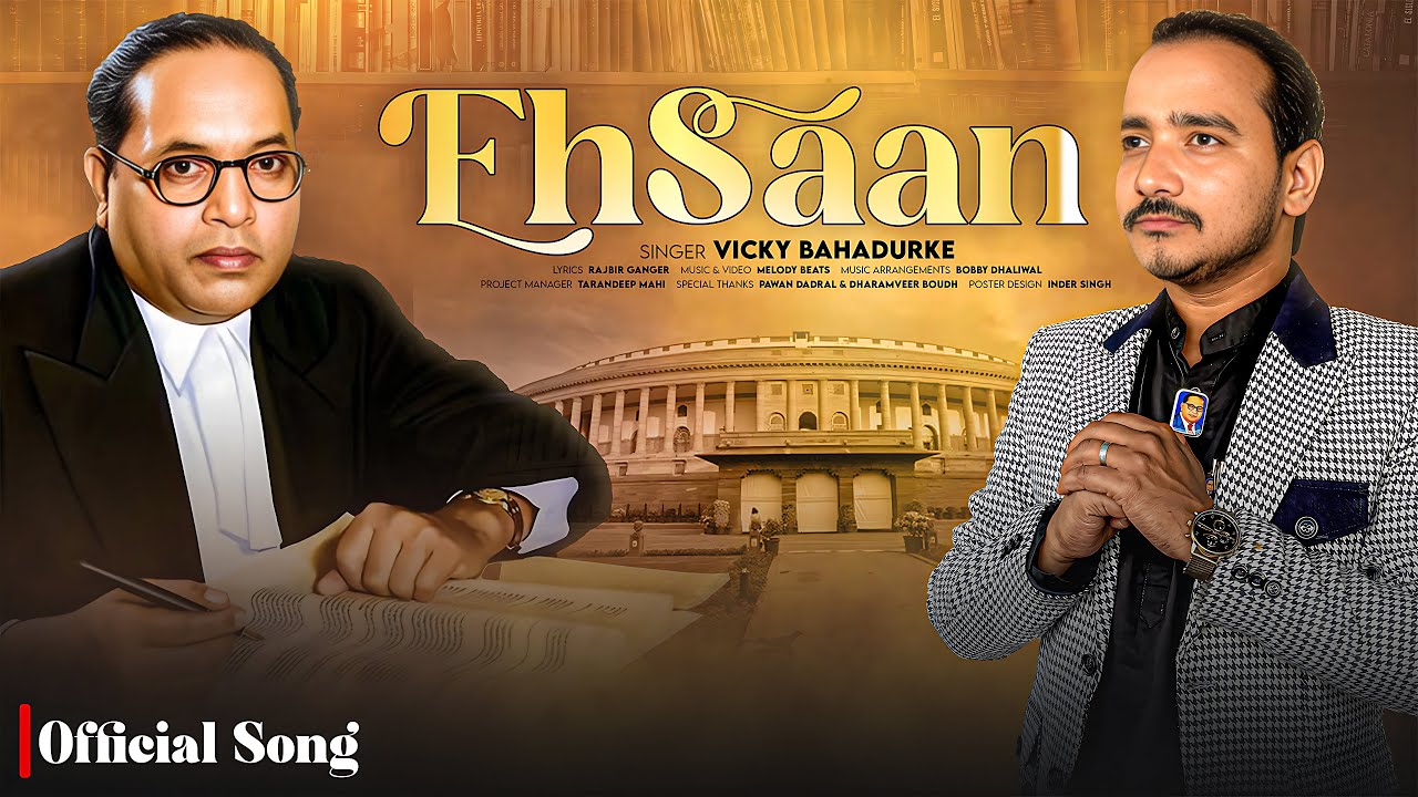 Ehsaan I Vicky Bahadurke l Rajbir Ganger l  New Missionary Song 2025