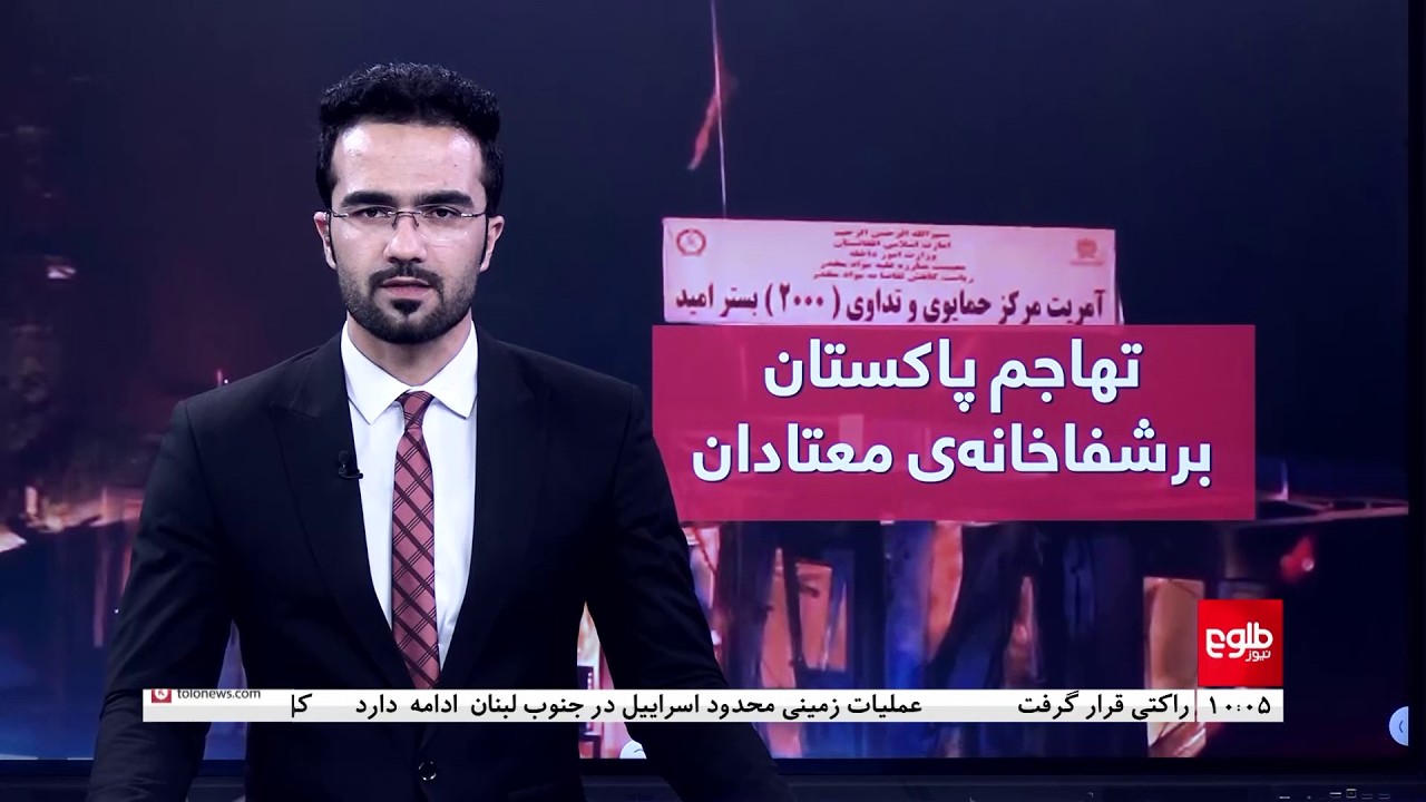 TOLOnews – 10 PM News – 17 March 2026 | طلوع‌نیوز – خبر ساعت ده – ۲۶ حوت ۱۴۰۴
