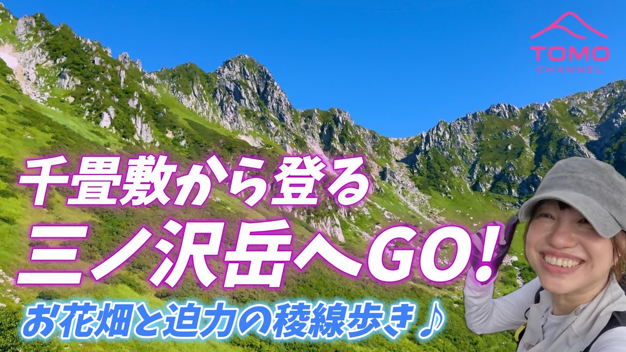 【中央アルプス・千畳敷】三ノ沢岳へGO!迫力稜線と満開のお花畑　4K ゆる山トレッキング