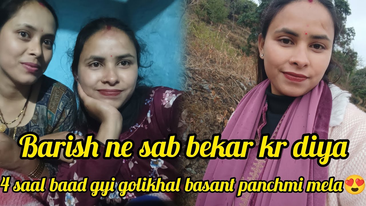 ईतनी तेज बारिश मे गौलिखाल मेला देखने गए 😃 पोपट ही हो गया  