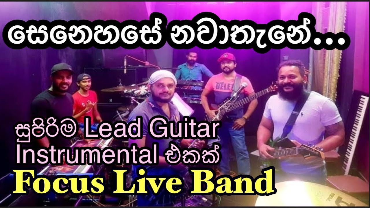 Senehase Nawathane Instrumental - Kandy Focus