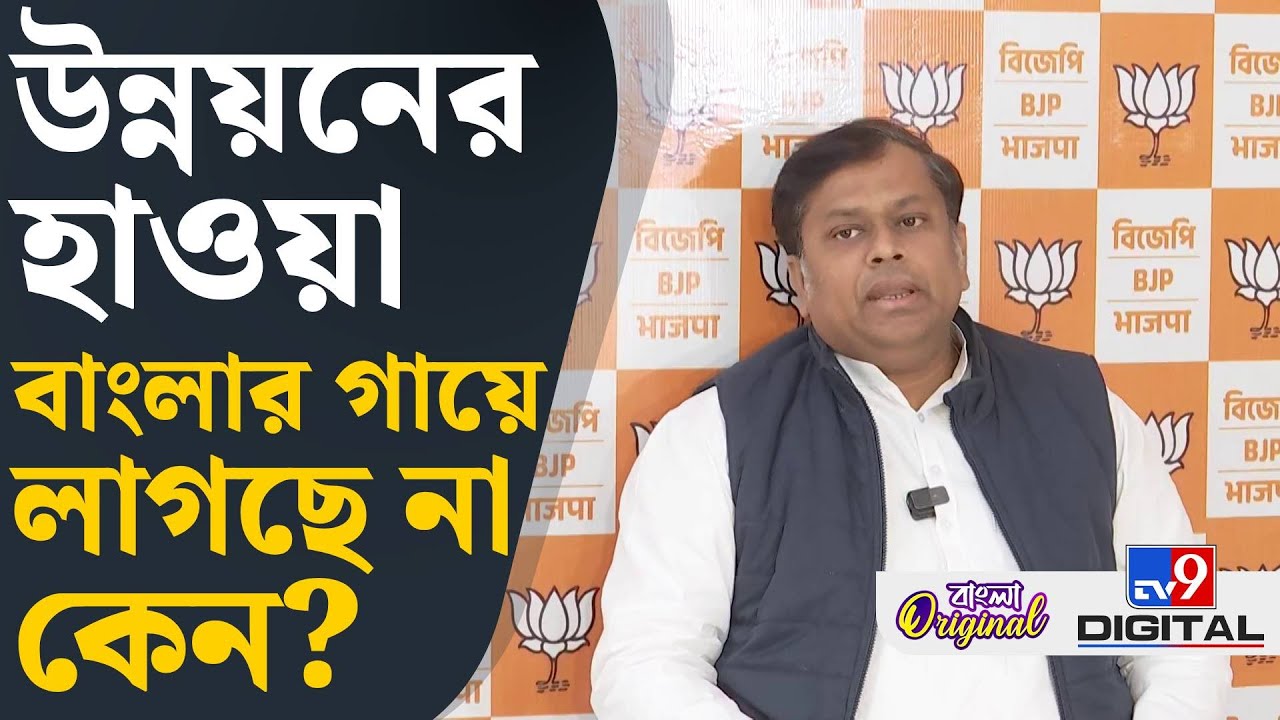 Sukanta Majumder on Union Budget 2026: বাংলায় বরাদ্দ কম কেন, কারণ বললেন সুকান্ত | 