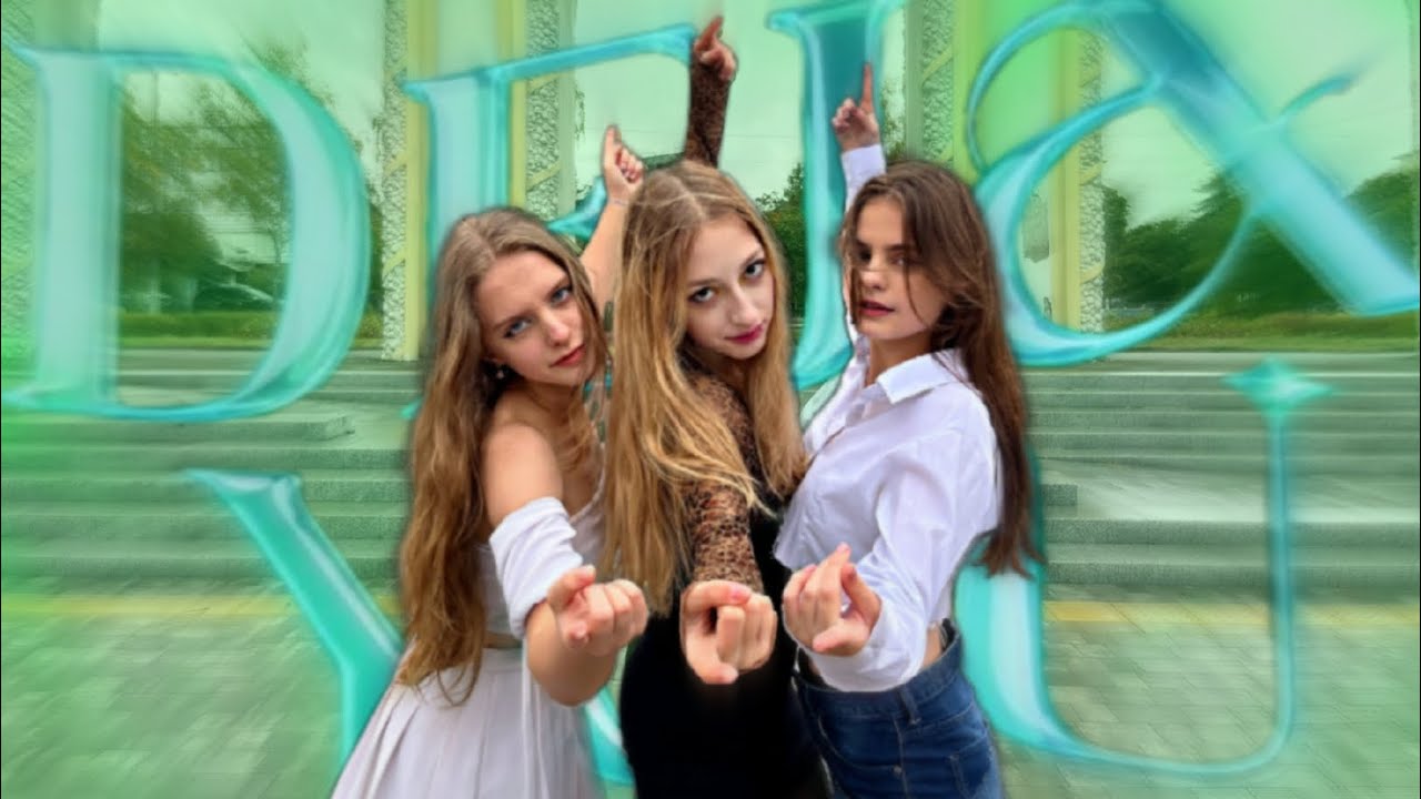 [T-POP IN PUBLIC | UKRAINE] PiXXiE - DEJAYOU DANCE COVER BY LUNN