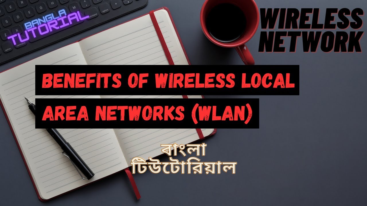Benefits of Wireless Local Area Networks (WLAN) in wireless networks in bangla (বাংলা টিউটোরিয়াল).