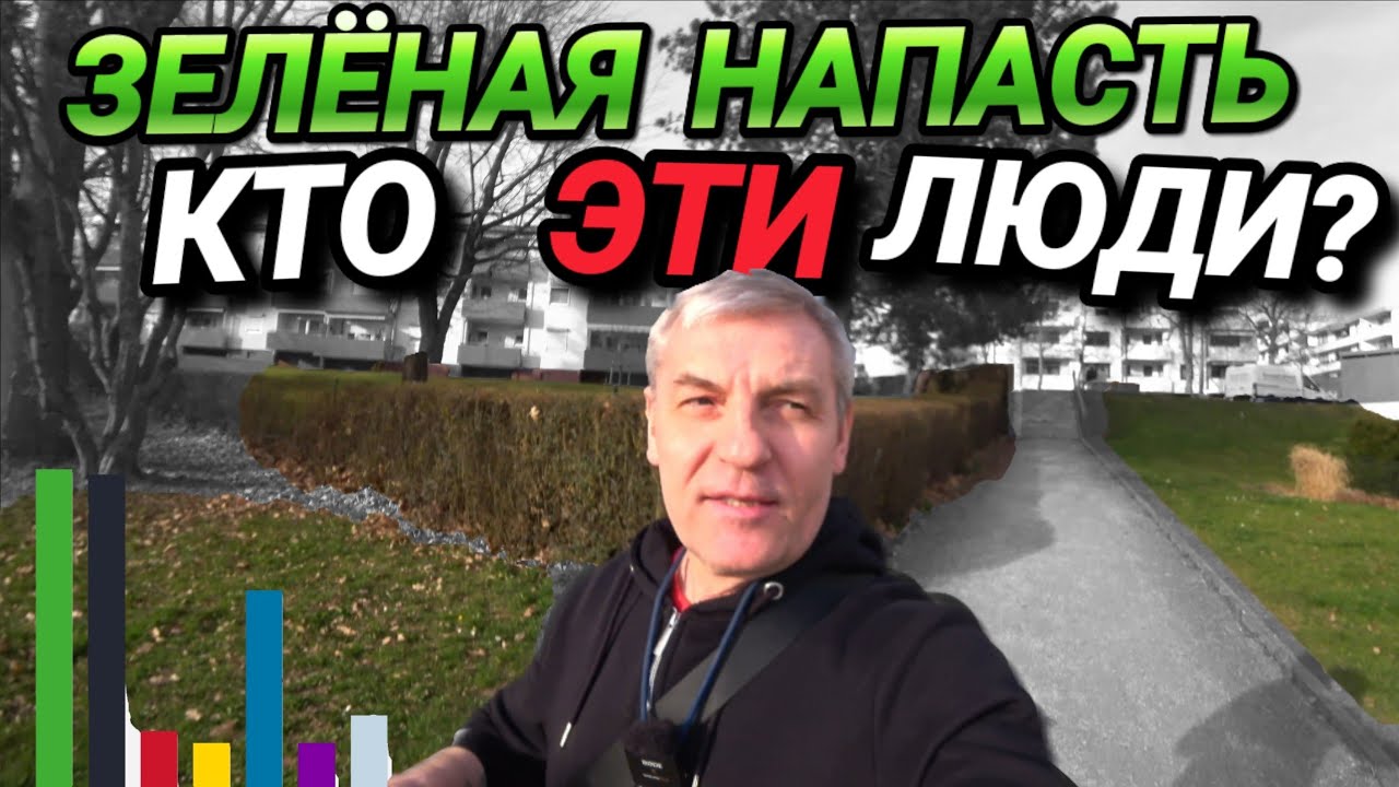 КТО ЭТИ ЛЮДИ? ЗЕЛЁНЫЕ  ЧЕЛОВЕЧКИ. ЧТО ТЕПЕРЬ БУДЕТ?