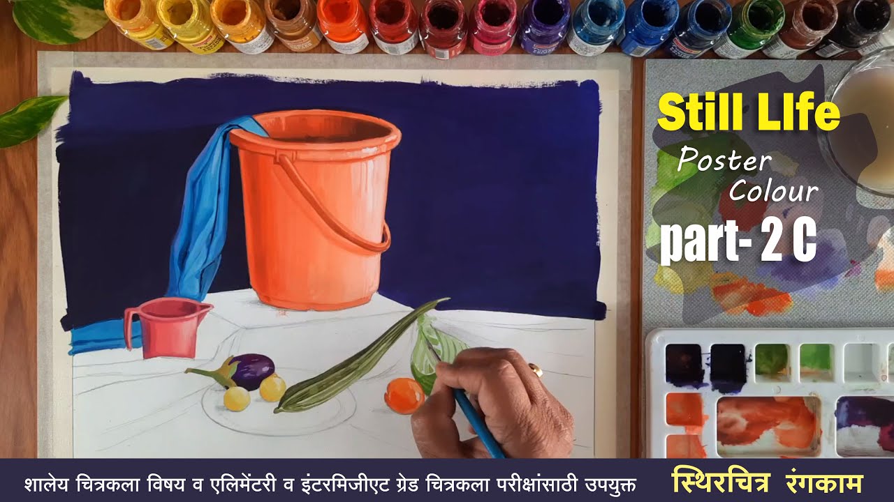 How to Colour Still Life with Poster colour-2C, स्थिरचित्र रंगकाम, Intermediate Exam, artmastergore