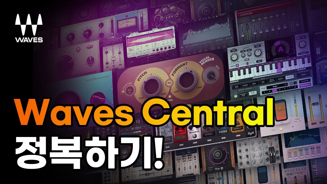 Waves 플러그인 설치부터 활성화까지! Waves Central 튜토리얼