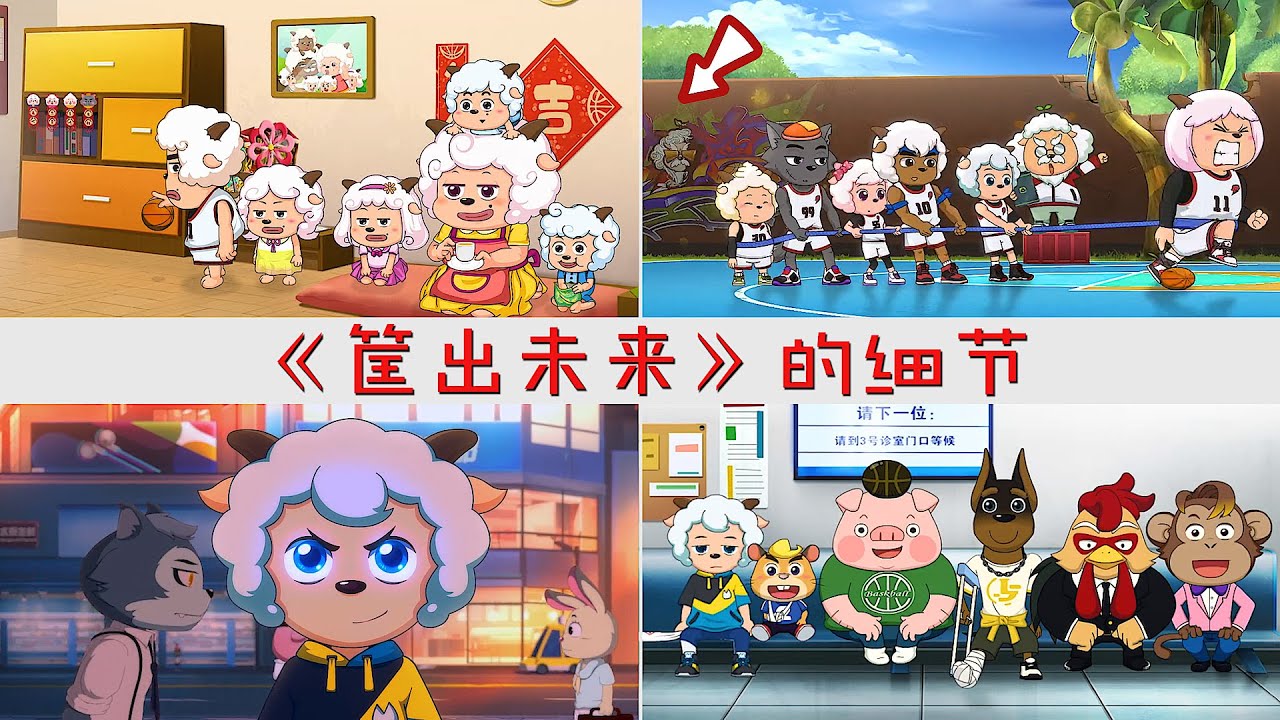 《筐出未来》的细节，喜羊羊在医院遇到的病人，竟然有特殊含义