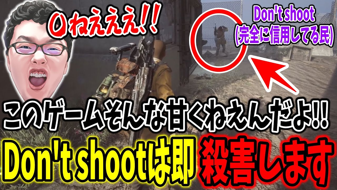 【Arc Raiders】「〇ねえええええ！！」shomaru7の前でDon't shootって言ったらこうなる【アークレイダーズ#2】