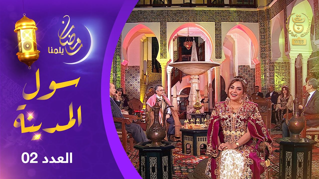 سول المدينة | ضيوف العدد  : ديب العياشي، أحمد عوابدية  و عبد اللطيف عزي