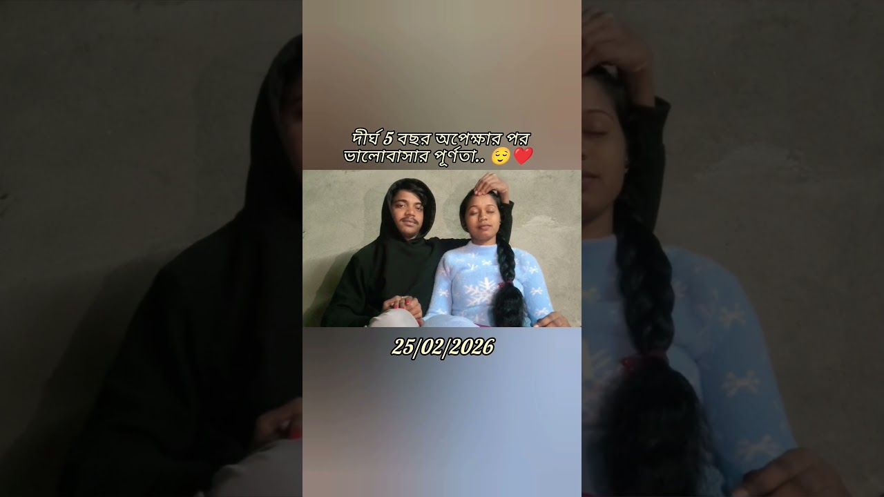 জীবনের এক নতুন অধ্যায় পা ফেললাম 😍❤️#shortvideo #bengalibiye #love #songs #valobasar_status #vairal