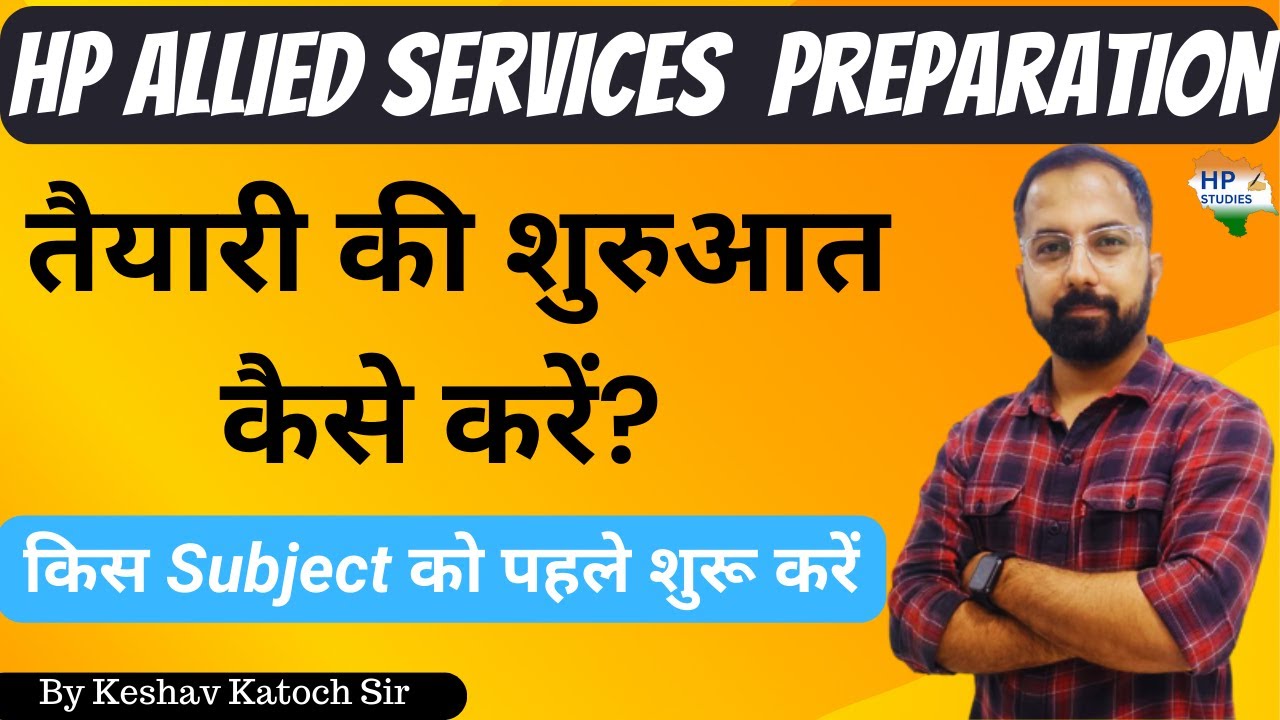 HP Allied Services 2024 | तैयारी की शुरुआत कैसे करें | HP Studies
