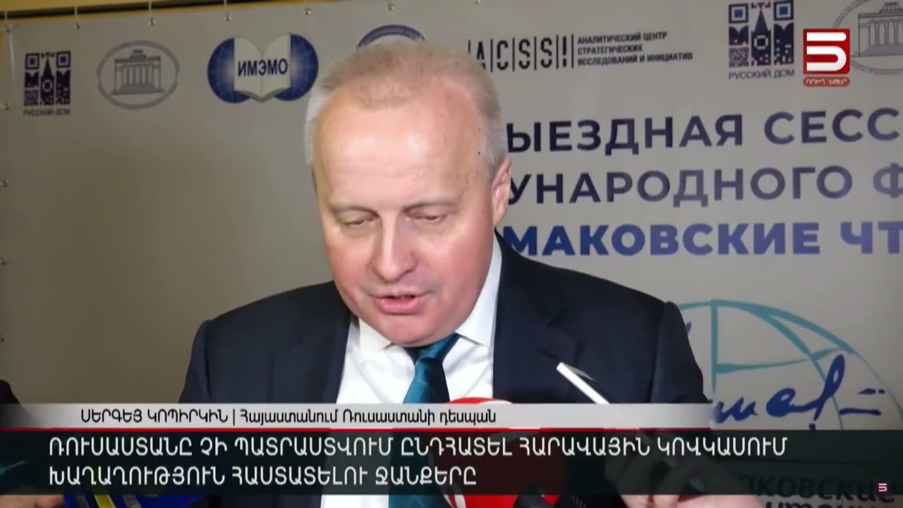Ռուսաստանը չի պատրաստվում ընդհատել Հարավային Կովկասում խաղաղություն հաստատելու ջանքերը