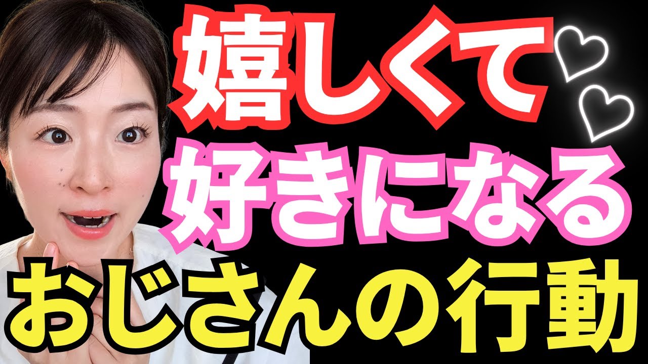 男性が知らない女子が喜ぶ行動を教えます！