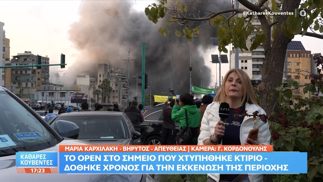 Βηρυτός: Το OPEN στο σημείο όπου έγινε διπλή επίθεση | OPEN TV