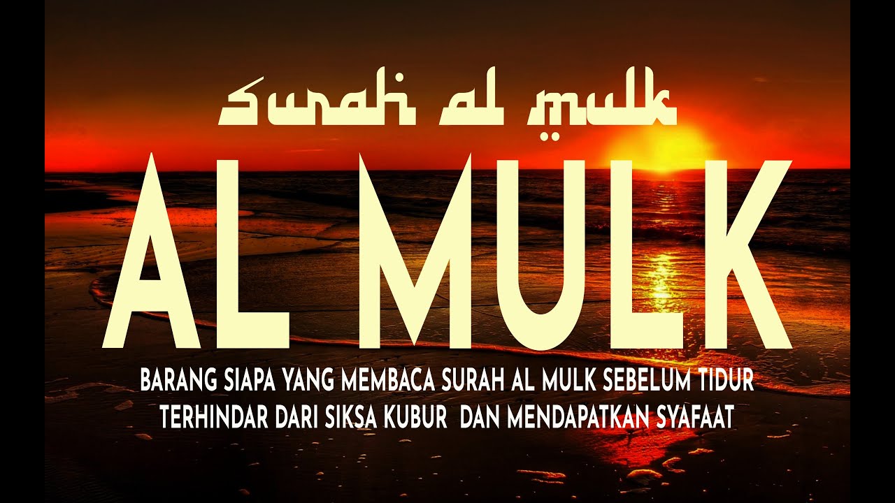 MUROTTAL MERDU SURAT AL MULK PENYEJUK HATI  SURAH AL MULK FULL, TERHINDAR DARI SIKSA KUBUR