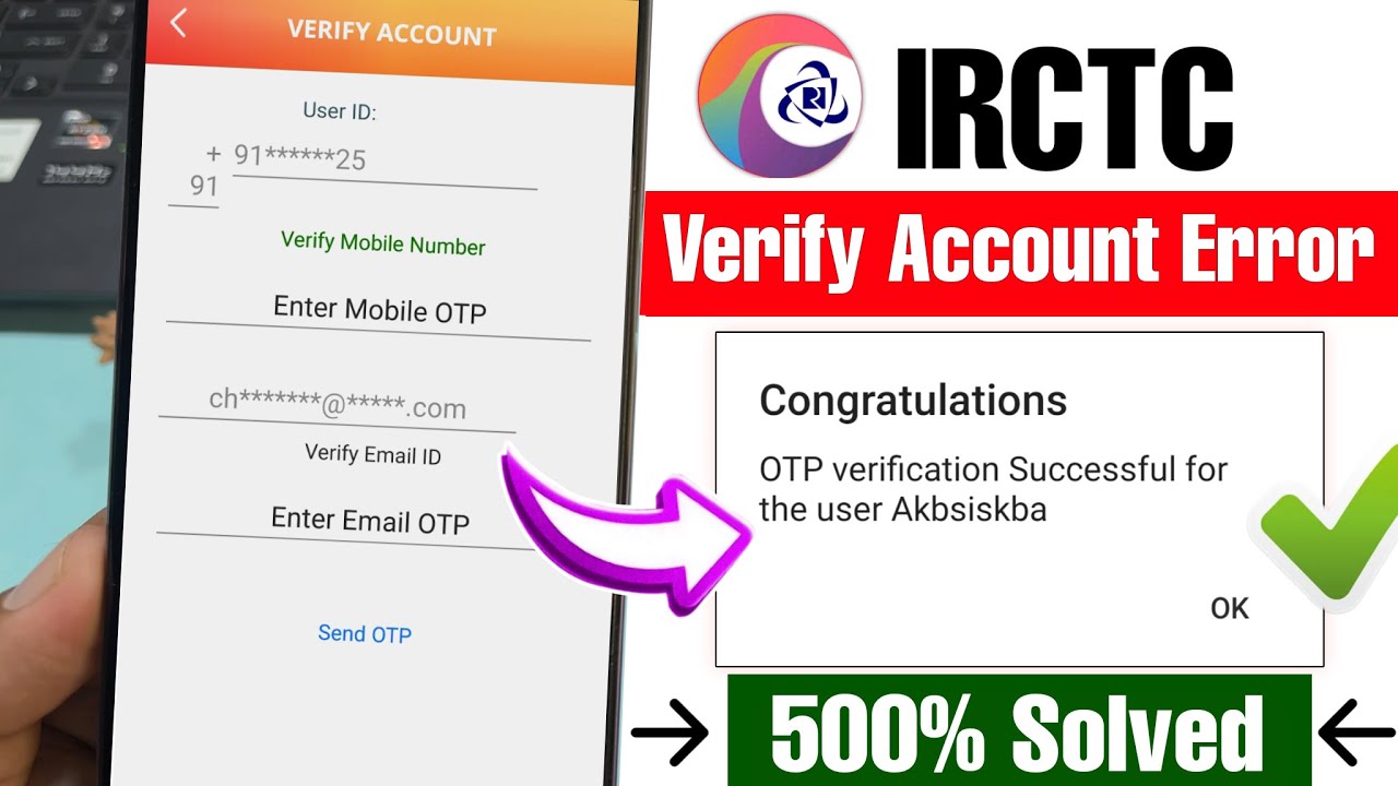 IRCTC Verify Account Problem | Verify Account Problem IRCTC | IRCTC Account Verify Mobile Number
