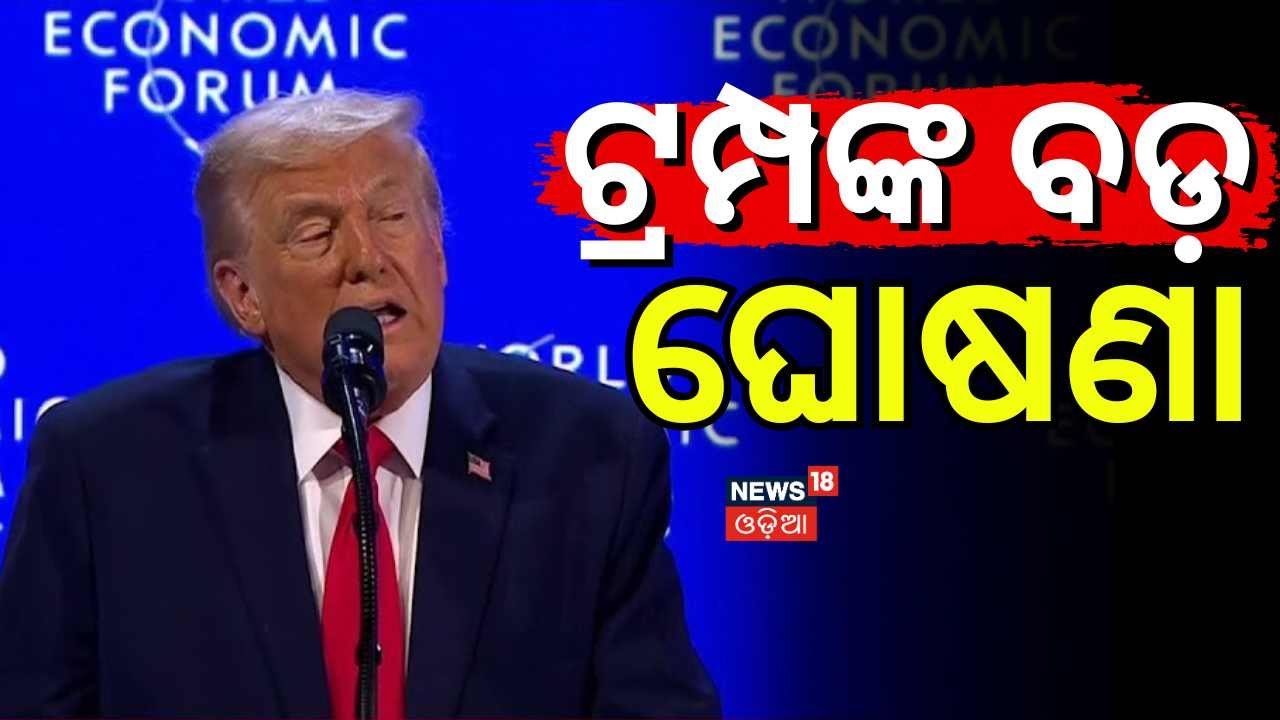 Donald Trump Big Statement on Greenland | NATO Support & No Tariffs on Europe | Odia News N18G