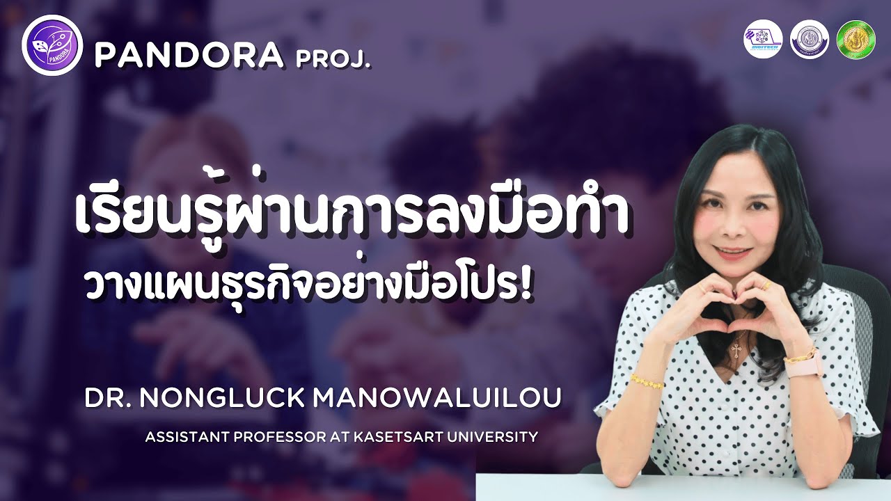 Pandora Project | Project Based Learning And Business Model Canvas