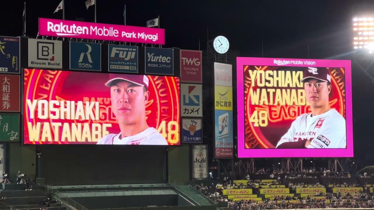 2025/06/04 楽天イーグルスvs横浜DeNA 楽天イーグルス#48 渡邊佳明選手 奇数打席登場曲