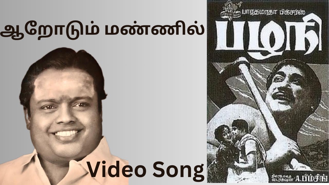 Aarodum Mannil | 