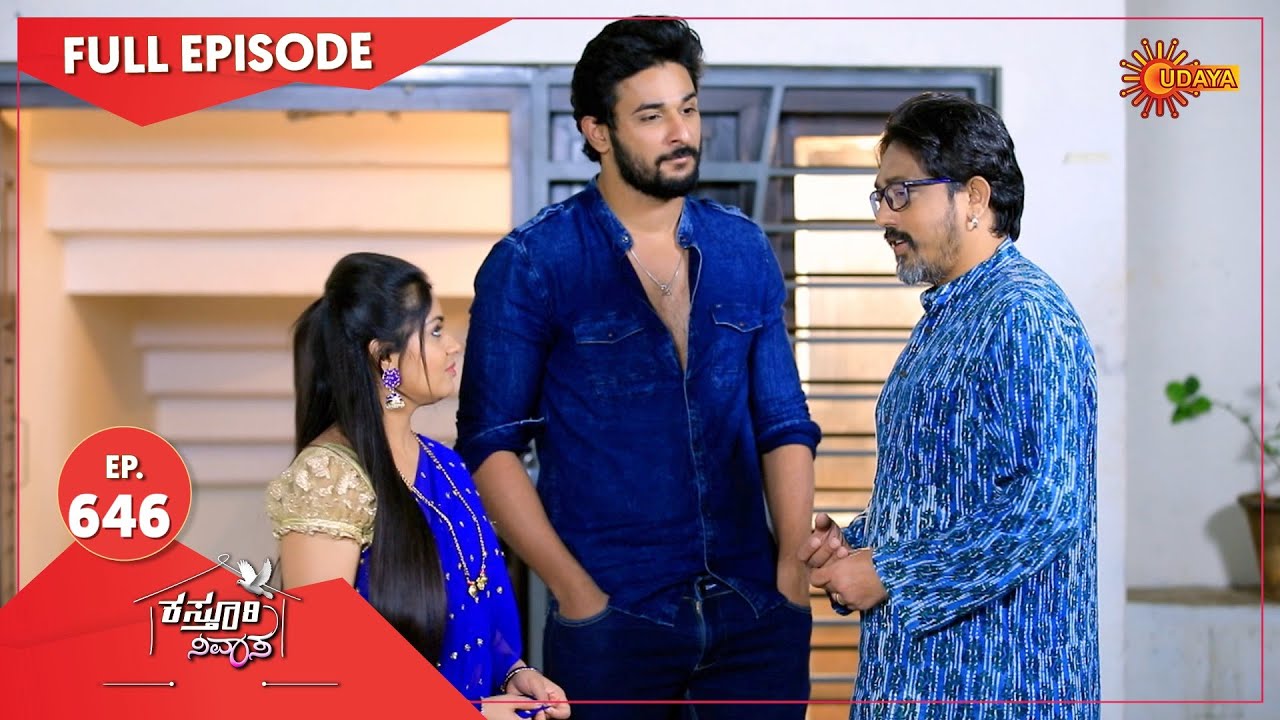 Kasturi Nivasa - Ep 646 | 01 Jan 2022 | Udaya TV Serial | Kannada Serial