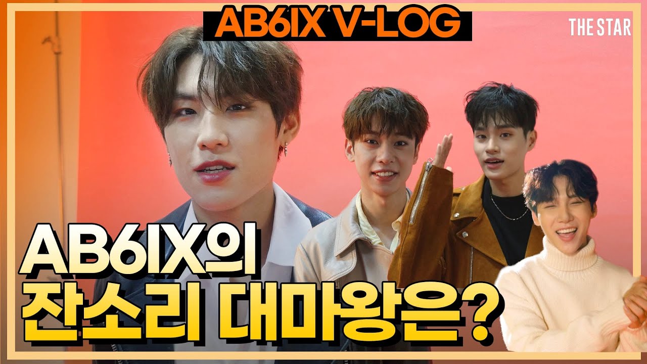 [ENG SUB] 더슷하 VOLGㅣAB6IX(에이비식스)의 잔소리 대마왕은? 우진이 추천하는 부산 명소는? 대휘의 실제 성격은?