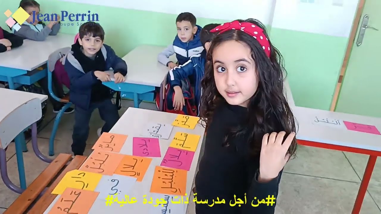 الأنشطة الإعتيادية المستوى الأول ابتدائي #مجموعة-مدارس-جان-بيران-الخاصة بأزمور