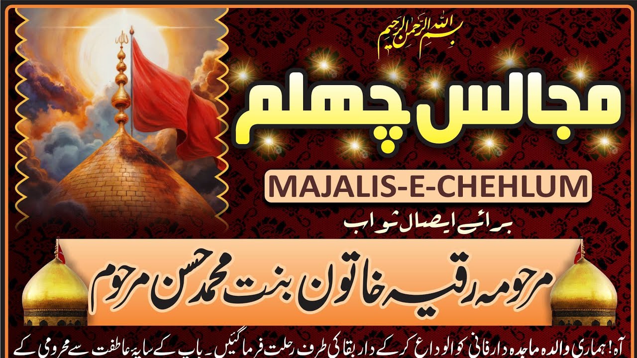 Azadari noaha status nadeem Sarwar naoha status qaseeda status joloos kopaganj Azadari kopaganj Mau