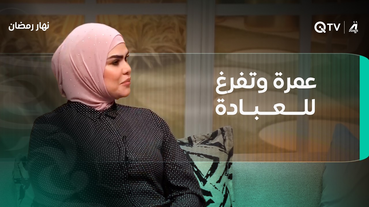 عمرة وتفرغ للعبادة.. صبا إبراهيم: ابتعادي عن أعمال رمضان قرار نابع من قناعتي