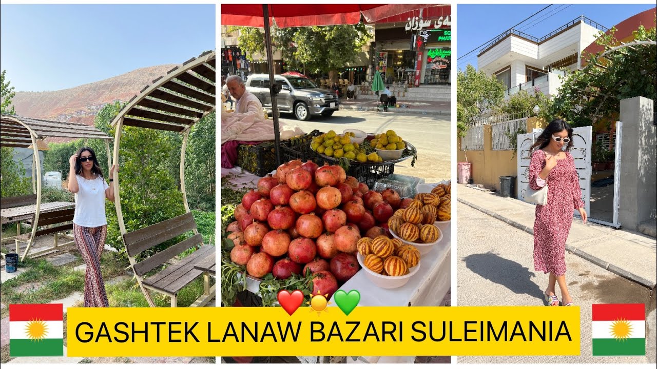 KURDISH VLOG - GASHTEK LANAW BAZARI SULEIMANIA❤️☀️💚 /ڤڵۆگی کوردی